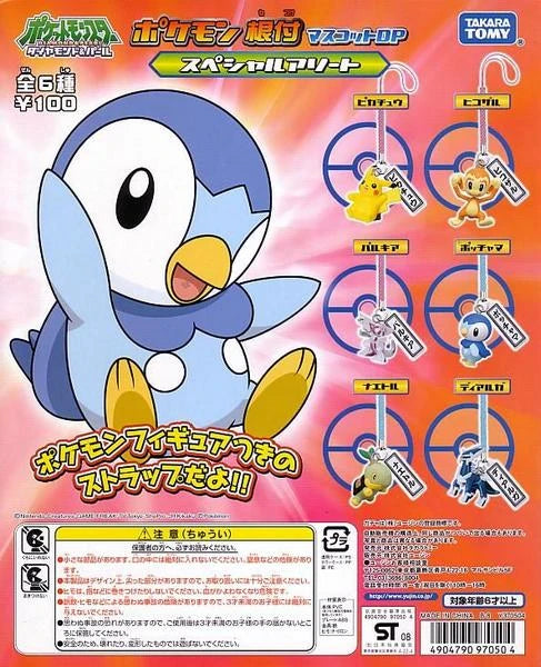 Takara TOMY Pocket Monster Pokemon DP Netsuke Mascot Special (set of 6)