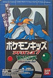 Bandai Pokemon Pocket Monsters AG Kids Advance collection 7 (set of 14)