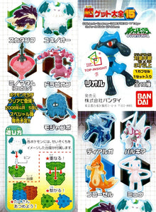 Bandai Pokemon Super Get Encyclopedia Diamond & Pearl ver. 15 (set of 10)