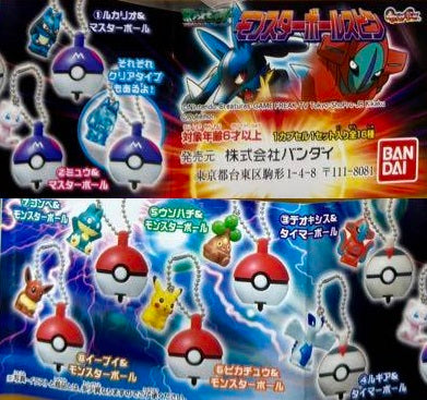 Bandai Pokemon Advanced Generation Monster Ball Spin Swing (set of 8)
