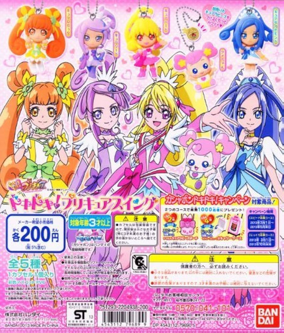 Bandai Precure Doki Doki! Pretty Cure Gacha figure Swing (set of 5)