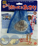 Bandai Wizland Mugen Squirting Clams Infinite water gun Petit keychain