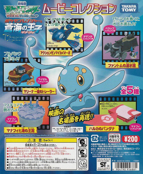 Takara TOMY Pokemon Manaphy & Sea Movie Collection Goods (set of 5)