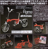 Hobby Japan Good Smile figma ex:ride 01 BD-1 BROMPTON fold-up bicycle Model Kit