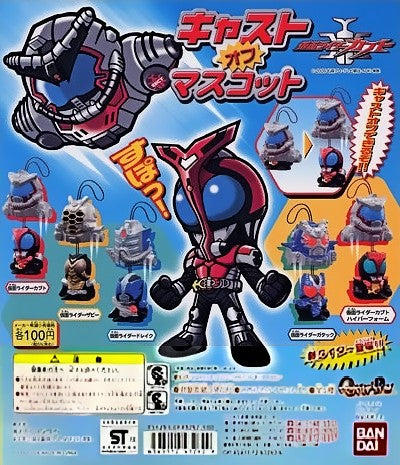 Bandai Kamen Masked Rider Kabuto figure Cast-Off Mascot (set of 5)