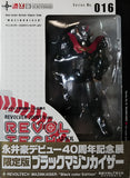 Kaiyodo Revoltech 016 Mazinkaiser Go Nagai 40th Anniversary Exhibition black ver.