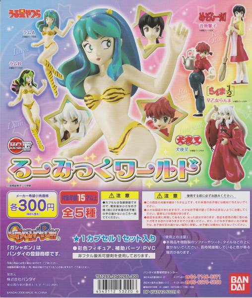 Bandai HGIF Shogakukan Takahashi Rumiko World Gacha figure (set of 4)
