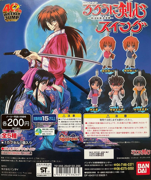 Bandai Rurouni Kenshin character figure Swing Phone strap (set of 4)