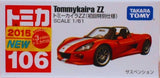 Takara TOMY Tomica Toy Car Collection diecast vehicle