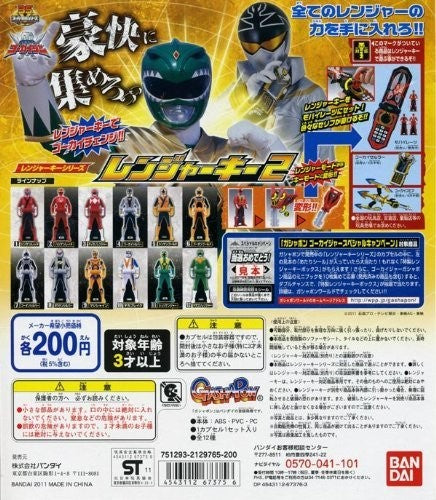 Bandai Power Rangers Kaizoku Sentai Gokaiger Ranger Key 2 (set of 12)