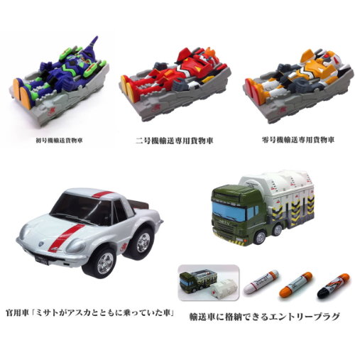 Takara TOMY Choro-Q Evangelion 3.0 You Can (Not) Redo Choro-Q car (set of 5)