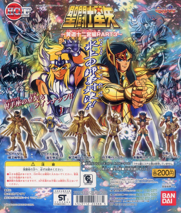 Bandai HGIF Saint Seiya Zodiac Saga Part 3 gashapon figure (set of 6)