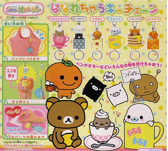 Bandai San-X Green Camel Party Detachable Keychains (set of 6)