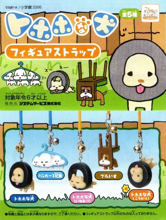 Koro Koro San-X Tohoho na Inu Tire Dog figure Mascot Strap (set of 5)
