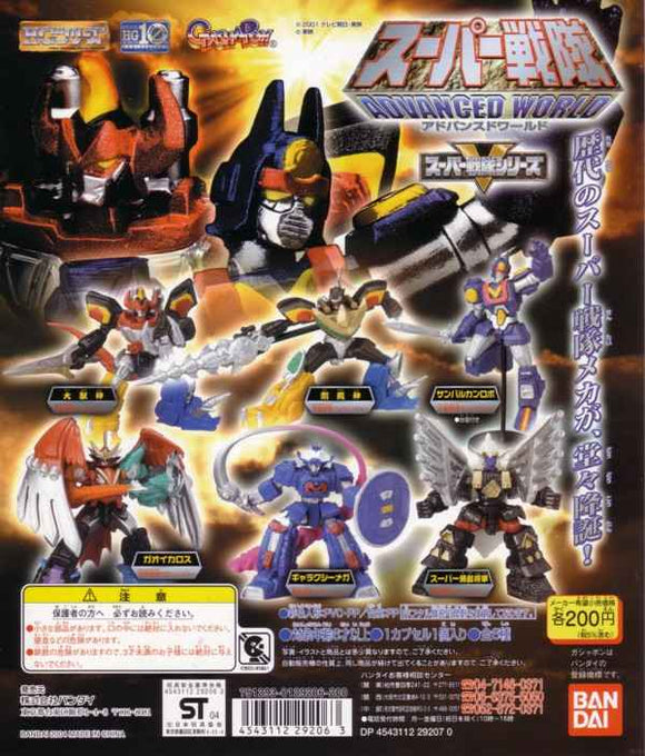 Bandai HG Power Rangers Super Sentai Advanced World figure (set of 6)