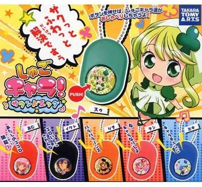 Takara TOMY A.R.T.S Shugo Chara soundrop voice sound eggs (set of 6)