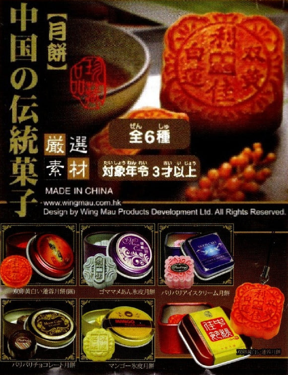 Small Toys Traditional Chinese Sweets Autumn Festival Mooncake (set of 6)