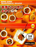 Small Toys Hong Kong Traditional Snacks figure phone strap (set of 8)