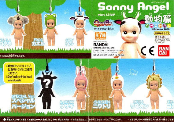 Bandai Dreams 2009 Sonny Angel Mini Figure Mobile strap Animal ver