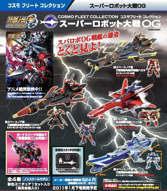 Megahouse Cosmo Fleet collection War Ship Super Robot Wars SRW OG (set of 4)