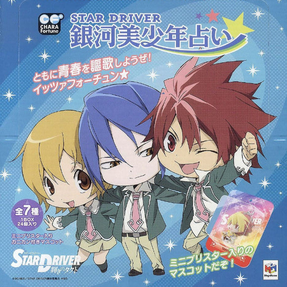 Megahouse Petit Chara Fortune Star Driver Galaxy Boy figure (set of 7)