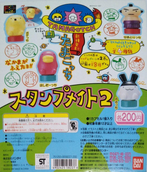 Bandai FC 1997 Tamagotchi stamp mate 2 character figure Chop (set of 8)