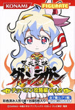 Konami Figumate Tengen Toppa Gurren Lagann Teppelin Conquest vol. 2 (set of 6)
