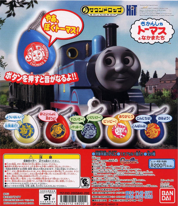Bandai 2007 Thomas the Tank Engine Sound Drop Keychain (set of 6)