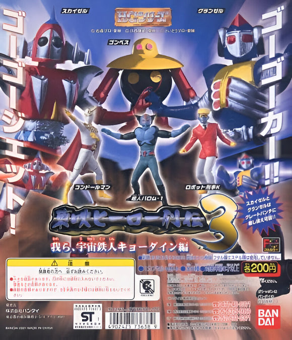Bandai HG Toei Hero Retsuden 3 We the Space Ironmen Kyodyne figure (set of 6)