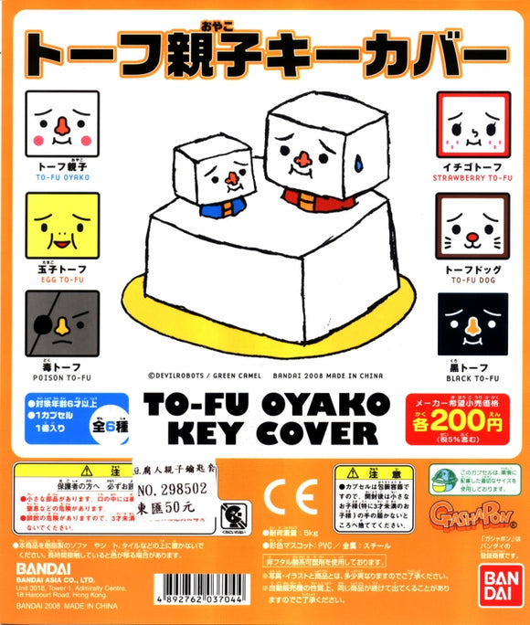 Bandai To-Fu Oyako Son & Parent Figure Key Cover Keychain (set of 6)