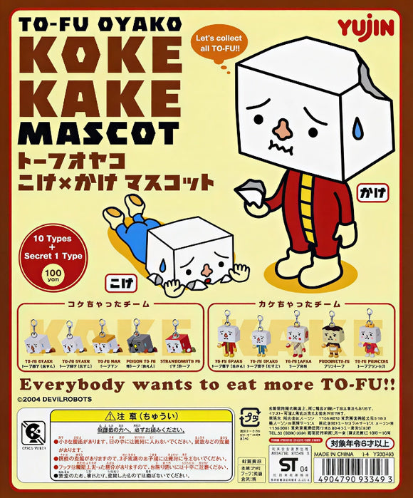 Yujin To-Fu OYAKO Koke x Kake Mascot Figure Strap Collection
