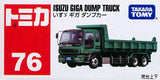 Takara TOMY Tomica Toy Car Collection diecast vehicle