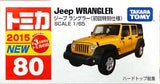 Takara TOMY Tomica Toy Car Collection diecast vehicle