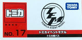 Takara TOMY Tomica Shop Limited Toy Car Collection diecast vehicle