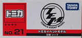 Takara TOMY Tomica Shop Limited Toy Car Collection diecast vehicle