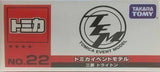 Takara TOMY Tomica Shop Limited Toy Car Collection diecast vehicle