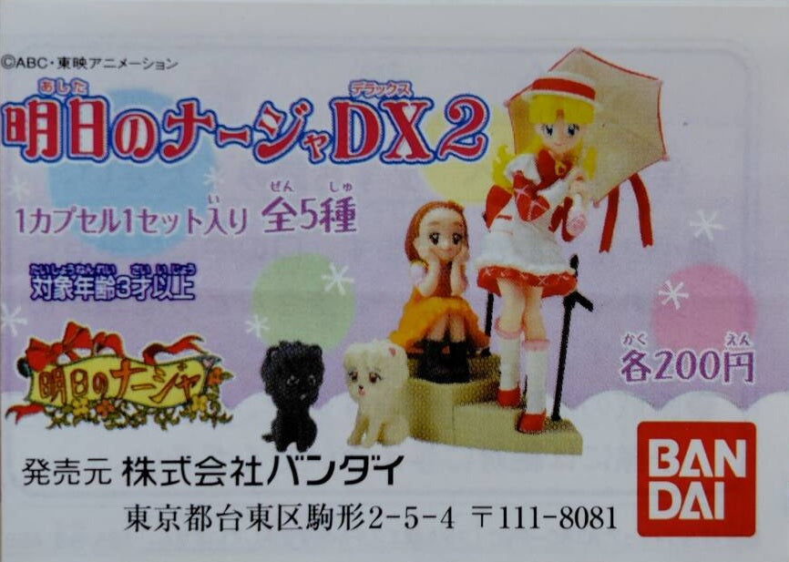 Bandai Tomorrow's Nadja DX 2 Ashita no Nadja Gashapon figure (set