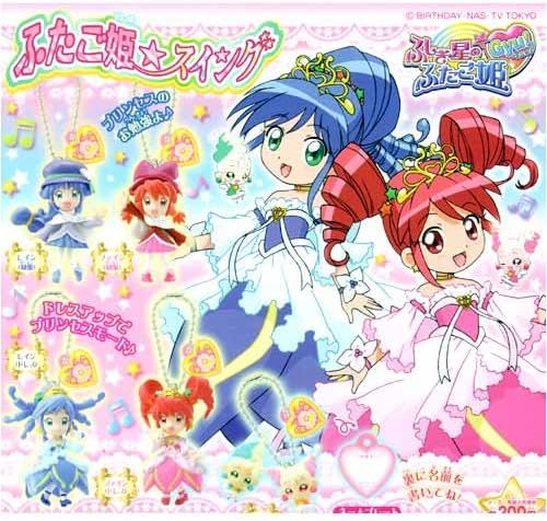 Bandai Twin Princess of Wonderland Gyu! swing Keychain (set of 5)
