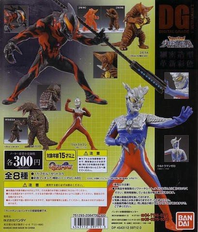 Bandai DG Series Ultraman Ultra Heroes Digital Grade figure 2 (set of 5)