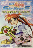 Aoshima Itasha Magical Girl Lyrical Nanoha StrikerS 1/64 Miniature Car (set of 10)