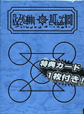 Bandai Konjiki no Zatch Bell! DX The Card Battle starter set & book