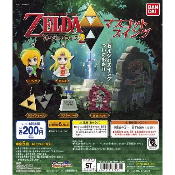 Bandai Nintendo Legend of Zelda A Link to Past Mascot Swing (set of 5)