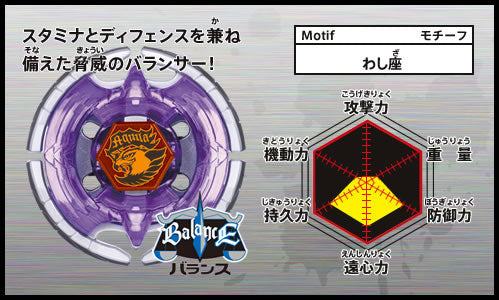 Takara TOMY 2009 Beyblade Metal Fight Fusion BB-47 Earth Eagle