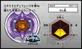 Takara Tomy 2009 Beyblade Metal Fight Fusion Bb-47 Earth Eagle 145Wd Starter Set - Misc