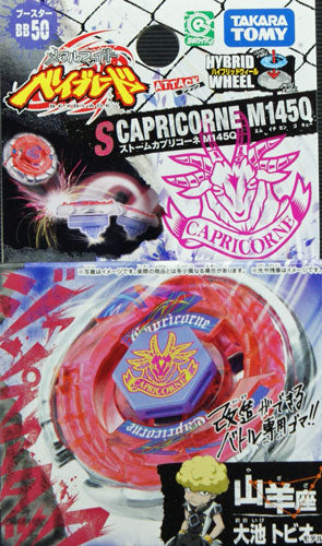 Takara Tomy 2009 Beyblade Metal Fight Fusion Bb-50 Storm Capricorne M145Q Booster Set - Misc