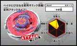 Takara Tomy 2009 Beyblade Metal Fight Fusion Bb-50 Storm Capricorne M145Q Booster Set - Misc