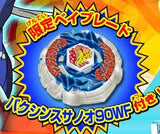 Takara Tomy 2010 Beyblade Metal Fight Fusion Bakushin Susanow 90Wf Nds Ver. Booster Set - Misc