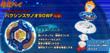 Takara Tomy 2010 Beyblade Metal Fight Fusion Bakushin Susanow 90Wf Nds Ver. Booster Set - Misc