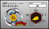 Takara Tomy 2010 Beyblade Metal Fight Fusion Bb-83 Pisces Df145Bs Booster Set - Misc