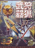 Capcom Monster Hunter 5th Hunting Arms Weapons collection vol.4 Trading figure - DREAM Playhouse